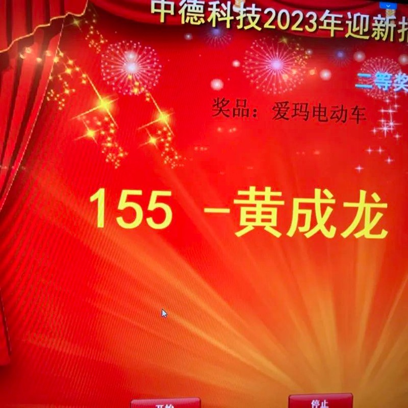 浙江中德自控科技股份有限公司