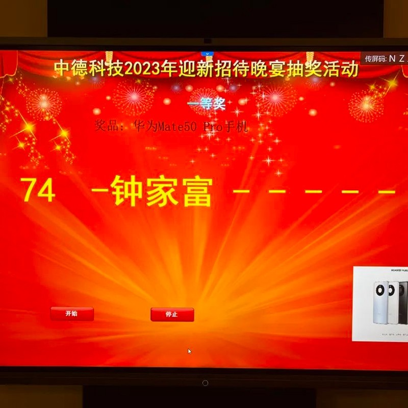 浙江中德自控科技股份有限公司