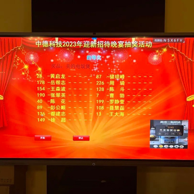 浙江中德自控科技股份有限公司